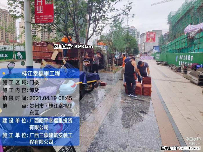 广西贺州市昭平桂江幸福里工程(20) - 平顶山三象EPS建材 pds.sx311.cc