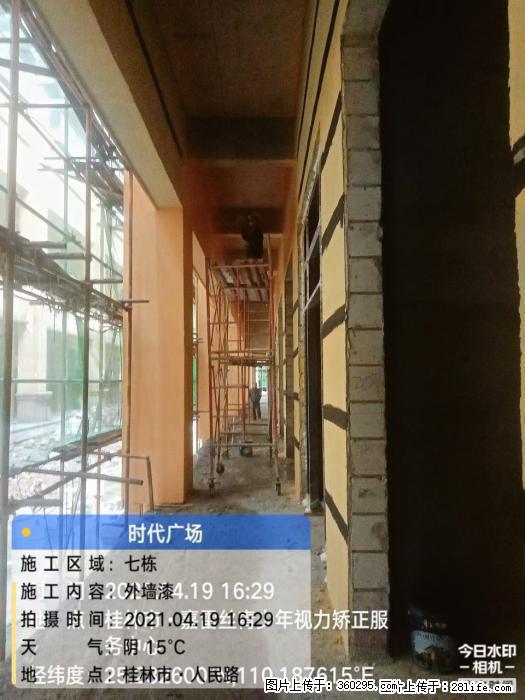 广西桂林市时代广场项目：外墙漆(22) - 平顶山三象EPS建材 pds.sx311.cc